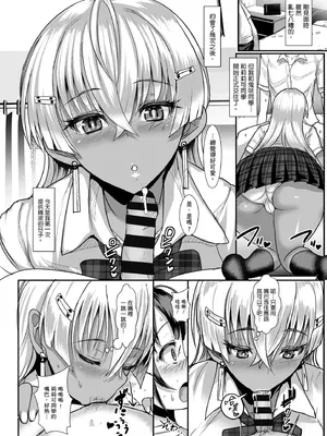 [宮元一佐] はーとまーくもっと多め。｜再多一點粉紅色愛心 [中国翻訳] [DL版]_104