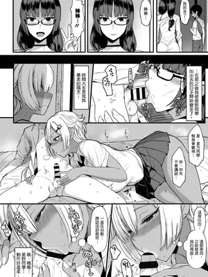 [宮元一佐] はーとまーくもっと多め。｜再多一點粉紅色愛心 [中国翻訳] [DL版]_038