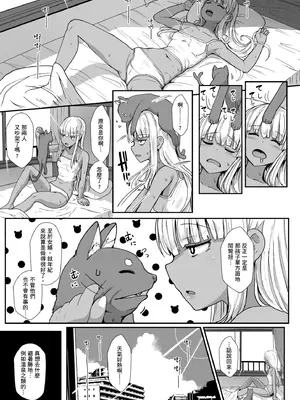 [宮元一佐] はーとまーくもっと多め。｜再多一點粉紅色愛心 [中国翻訳] [DL版]_145