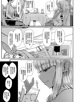 [宮元一佐] はーとまーくもっと多め。｜再多一點粉紅色愛心 [中国翻訳] [DL版]_121
