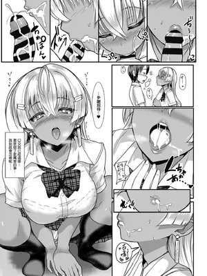 [宮元一佐] はーとまーくもっと多め。｜再多一點粉紅色愛心 [中国翻訳] [DL版]_107