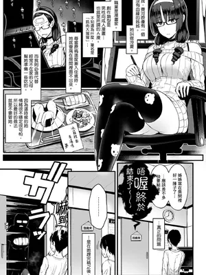 [宮元一佐] はーとまーくもっと多め。｜再多一點粉紅色愛心 [中国翻訳] [DL版]_011