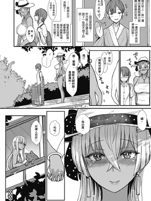 [宮元一佐] はーとまーくもっと多め。｜再多一點粉紅色愛心 [中国翻訳] [DL版]_166