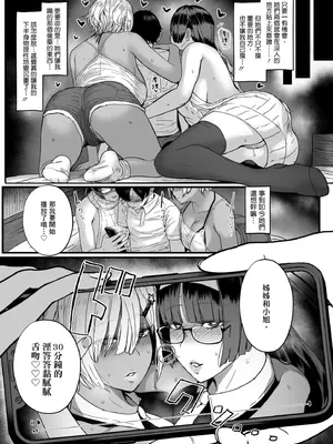 [宮元一佐] はーとまーくもっと多め。｜再多一點粉紅色愛心 [中国翻訳] [DL版]_063