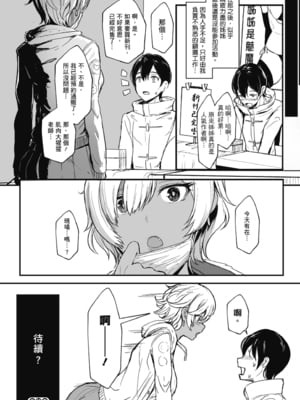 [宮元一佐] はーとまーくもっと多め。｜再多一點粉紅色愛心 [中国翻訳] [DL版]_032