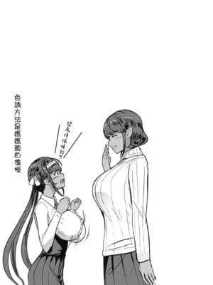 [宮元一佐] はーとまーくもっと多め。｜再多一點粉紅色愛心 [中国翻訳] [DL版]_207