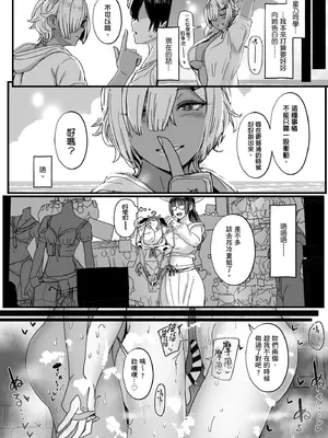 [宮元一佐] はーとまーくもっと多め。｜再多一點粉紅色愛心 [中国翻訳] [DL版]_074