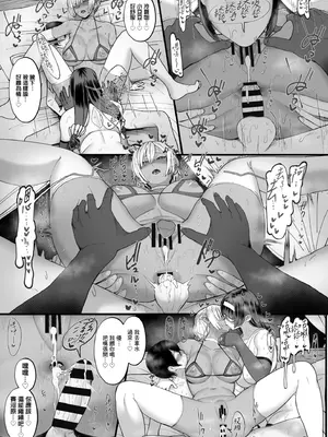 [宮元一佐] はーとまーくもっと多め。｜再多一點粉紅色愛心 [中国翻訳] [DL版]_085