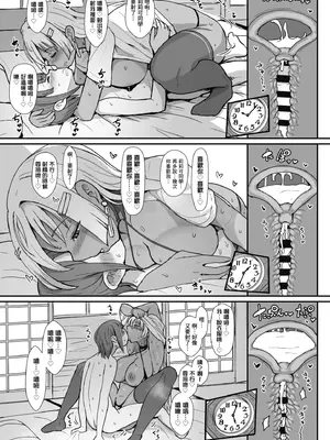 [宮元一佐] はーとまーくもっと多め。｜再多一點粉紅色愛心 [中国翻訳] [DL版]_163