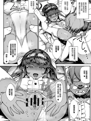 [宮元一佐] はーとまーくもっと多め。｜再多一點粉紅色愛心 [中国翻訳] [DL版]_188
