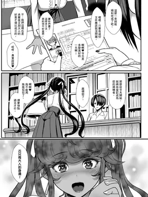 [宮元一佐] はーとまーくもっと多め。｜再多一點粉紅色愛心 [中国翻訳] [DL版]_185