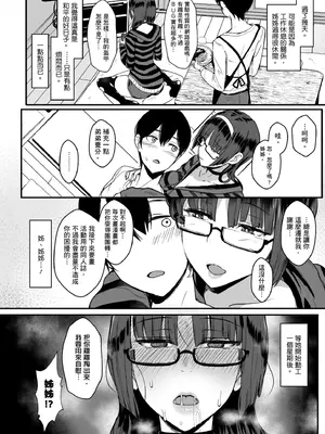 [宮元一佐] はーとまーくもっと多め。｜再多一點粉紅色愛心 [中国翻訳] [DL版]_022