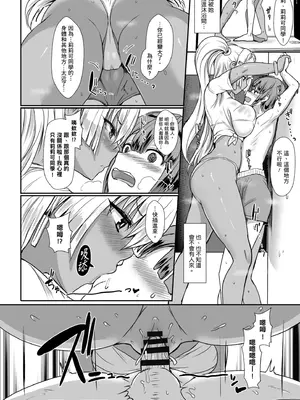 [宮元一佐] はーとまーくもっと多め。｜再多一點粉紅色愛心 [中国翻訳] [DL版]_124