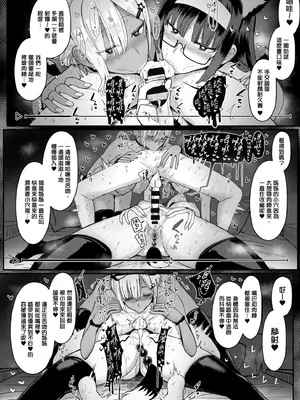 [宮元一佐] はーとまーくもっと多め。｜再多一點粉紅色愛心 [中国翻訳] [DL版]_092