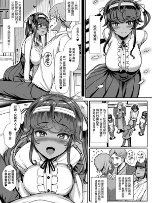 [宮元一佐] はーとまーくもっと多め。｜再多一點粉紅色愛心 [中国翻訳] [DL版]_187