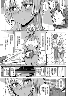 [宮元一佐] はーとまーくもっと多め。｜再多一點粉紅色愛心 [中国翻訳] [DL版]_147