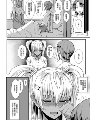 [宮元一佐] はーとまーくもっと多め。｜再多一點粉紅色愛心 [中国翻訳] [DL版]_126