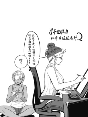 [宮元一佐] はーとまーくもっと多め。｜再多一點粉紅色愛心 [中国翻訳] [DL版]_090