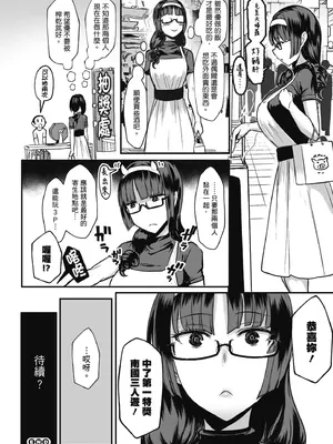 [宮元一佐] はーとまーくもっと多め。｜再多一點粉紅色愛心 [中国翻訳] [DL版]_056