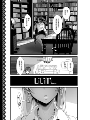 [宮元一佐] はーとまーくもっと多め。｜再多一點粉紅色愛心 [中国翻訳] [DL版]_097