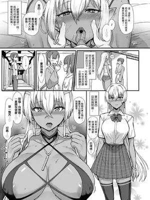 [宮元一佐] はーとまーくもっと多め。｜再多一點粉紅色愛心 [中国翻訳] [DL版]_161