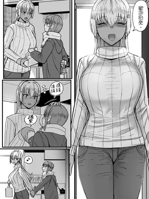 [宮元一佐] はーとまーくもっと多め。｜再多一點粉紅色愛心 [中国翻訳] [DL版]_168