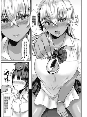 [宮元一佐] はーとまーくもっと多め。｜再多一點粉紅色愛心 [中国翻訳] [DL版]_118