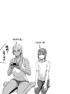 [宮元一佐] はーとまーくもっと多め。｜再多一點粉紅色愛心 [中国翻訳] [DL版]_119