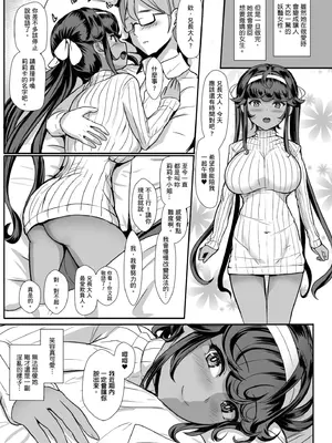 [宮元一佐] はーとまーくもっと多め。｜再多一點粉紅色愛心 [中国翻訳] [DL版]_195