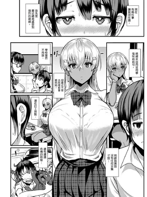 [宮元一佐] はーとまーくもっと多め。｜再多一點粉紅色愛心 [中国翻訳] [DL版]_098