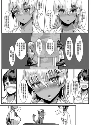 [宮元一佐] はーとまーくもっと多め。｜再多一點粉紅色愛心 [中国翻訳] [DL版]_101