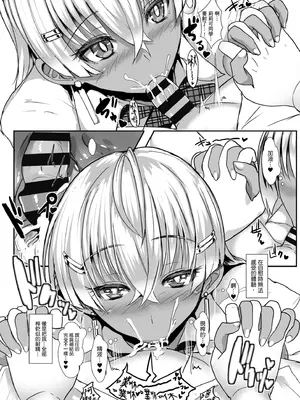 [宮元一佐] はーとまーくもっと多め。｜再多一點粉紅色愛心 [中国翻訳] [DL版]_106