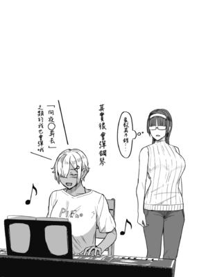 [宮元一佐] はーとまーくもっと多め。｜再多一點粉紅色愛心 [中国翻訳] [DL版]_057