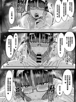 [宮元一佐] はーとまーくもっと多め。｜再多一點粉紅色愛心 [中国翻訳] [DL版]_094