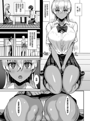 [宮元一佐] はーとまーくもっと多め。｜再多一點粉紅色愛心 [中国翻訳] [DL版]_099