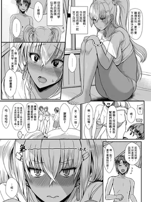 [宮元一佐] はーとまーくもっと多め。｜再多一點粉紅色愛心 [中国翻訳] [DL版]_123