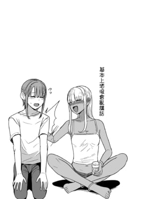 [宮元一佐] はーとまーくもっと多め。｜再多一點粉紅色愛心 [中国翻訳] [DL版]_143