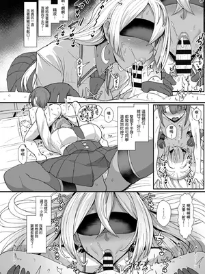 [宮元一佐] はーとまーくもっと多め。｜再多一點粉紅色愛心 [中国翻訳] [DL版]_158