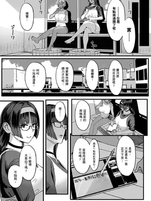 [宮元一佐] はーとまーくもっと多め。｜再多一點粉紅色愛心 [中国翻訳] [DL版]_089