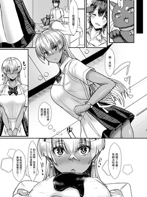 [宮元一佐] はーとまーくもっと多め。｜再多一點粉紅色愛心 [中国翻訳] [DL版]_117