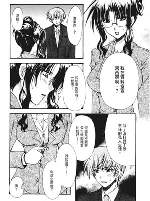 [龍牙翔] 彼女とH [中国翻訳] [DL版]_041
