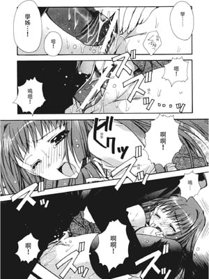 [龍牙翔] 彼女とH [中国翻訳] [DL版]_016