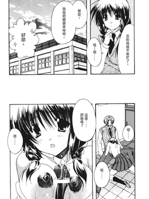 [龍牙翔] 彼女とH [中国翻訳] [DL版]_117