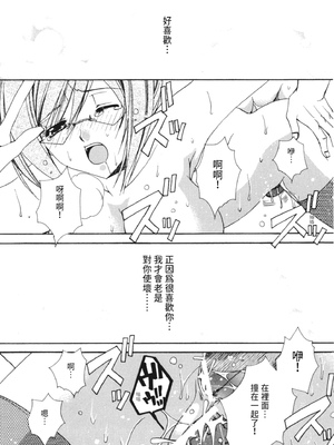 [龍牙翔] 彼女とH [中国翻訳] [DL版]_156