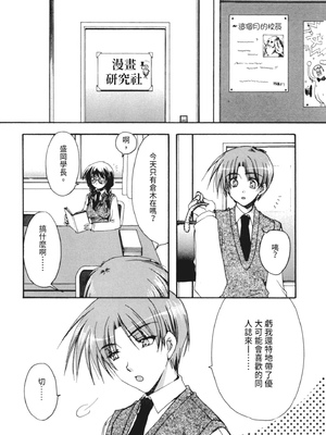 [龍牙翔] 彼女とH [中国翻訳] [DL版]_111
