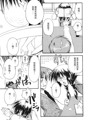 [龍牙翔] 彼女とH [中国翻訳] [DL版]_114