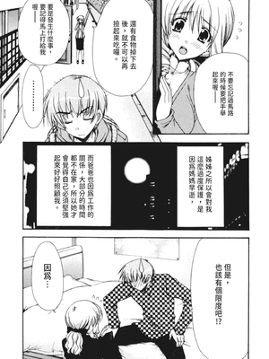 [龍牙翔] 彼女とH [中国翻訳] [DL版]_080
