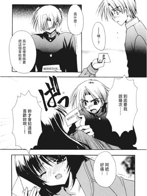 [龍牙翔] 彼女とH [中国翻訳] [DL版]_027