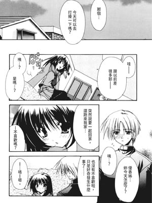 [龍牙翔] 彼女とH [中国翻訳] [DL版]_025