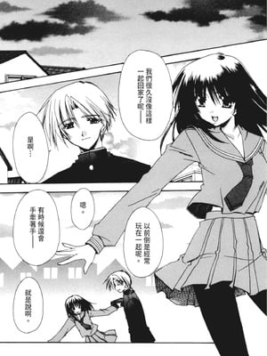 [龍牙翔] 彼女とH [中国翻訳] [DL版]_023